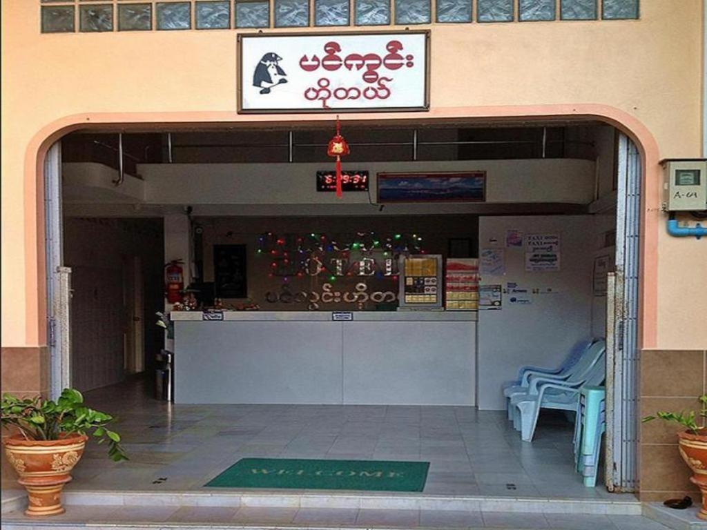 Penguin Hotel Kawthaung Exterior photo